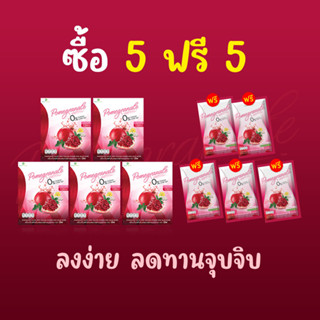 ( 5 ฟรี 5 ส่งฟรี! ) น้ำทับทิมบีลีฟ หุ่นสวย ผิวใส คุมหิว อิ่มนาน โปรสุดคุ้ม