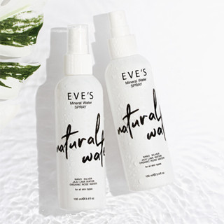 EVES MINERAL WATER SPRAY สเปรย์น้ำแร่ อีฟส์ เติมเต็มความชุ่มชื้นให้กับผิว ปกป้องผิวจากมลภาวะ