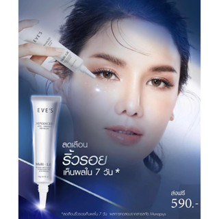 Advanced Anti - Wrinkel Eye Filler ครีมใต้ตา รุงใต้ตา ทั้งตึงและเติมเต็ม ทาตรงไหน ตึงตรงนั้น