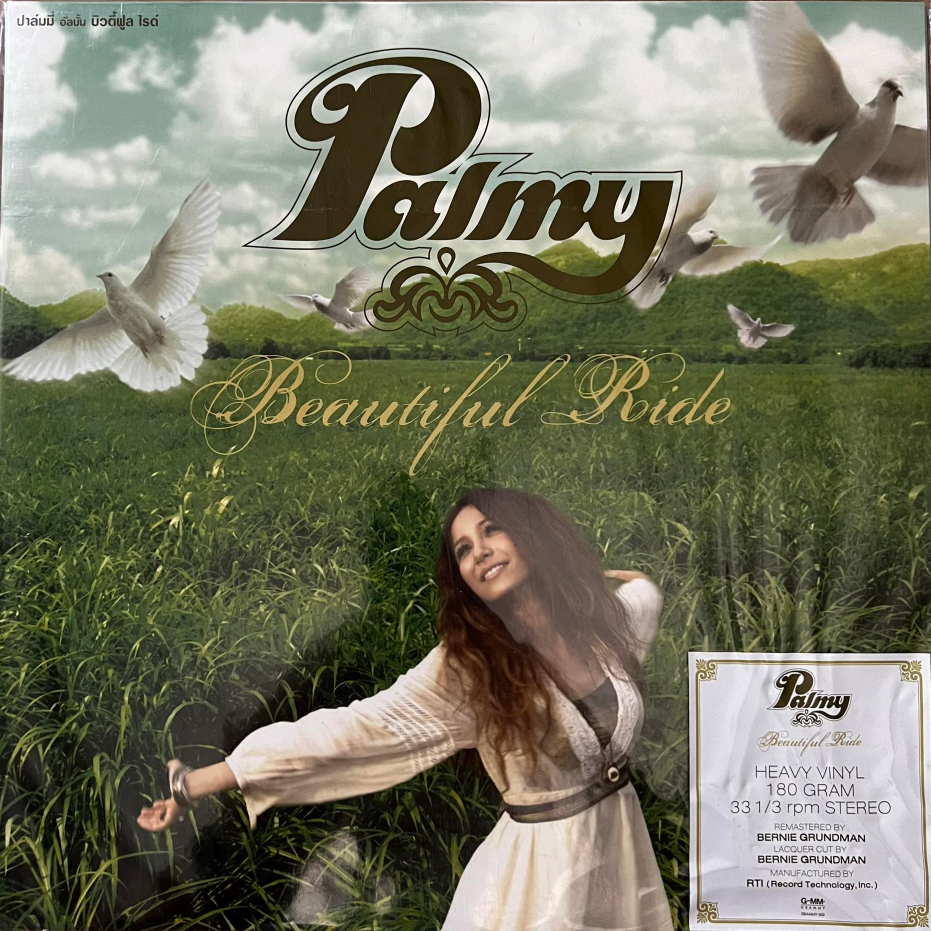 แผ่นเสียง LP Palmy – Beautiful Ride ปั้มแรก ( รันนัมเบอร์​)  ปี 2016