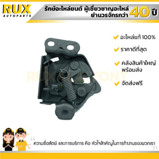 กลอนฝากระโปรงหน้า SUZUKI SWIFT 1.2 ซูซูกิ สวิฟ เครื่อง 1.2 (82110-68L00-000) แท้