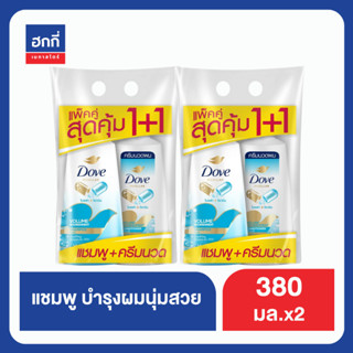 (แพ็คพิเศษ ส่งฟรี)โดฟ แชมพู+ครีมนวด ไมเซล่า  Dove Micellar Shampoo Conditioner 380 ml x 2