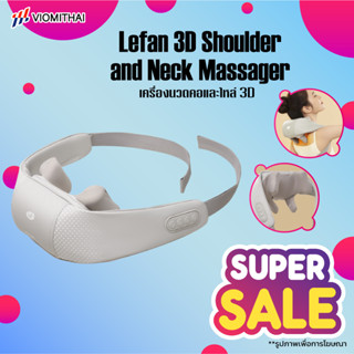 เครื่องนวดไหล่และคอ 3D LeFan Shoulder &amp; Neck Massager เครื่องนวดคอแบบสวมใส่ เครื่องนวดคอ นวดกระตุ้นกล้ามเนื้อ