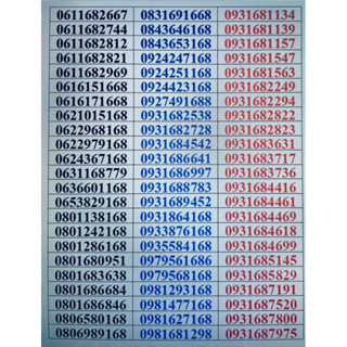 เบอร์แนว168Aisเติมเงินวันทูคอล199บาทดูเบอร์จริงให้ก่อนสั่งครับ