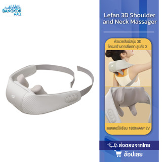 LeFan 3D Shoulder Neck Massager เครื่องนวดไหล่ไฟฟ้า หมอนนวด เครื่องนวดคอ