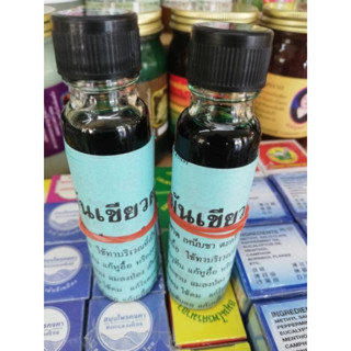 น้ำมันกรรณิกา ของแท้100% ขนาด24cc(1ขวด) มีเก็บปลายทาง ส่งเร็ว