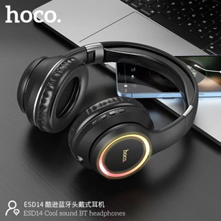 HOCO ESD14 Cool sound BT headphones หูฟังบลูทูธไร้สาย พร้อมไมโครโฟน หูฟังเล่นเกมส์ แบบครอบหู