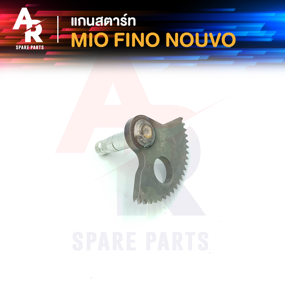 แกนสตาร์ท YAMAHA - MIO FINO 110 115 NOUVO แกนสตาร์ทมีโอ ฟีโน นูโว MY MX แกนสตาร์ทฟีโน่ แกนสตาร์ทนูโว รุ่นเก่า คาบู