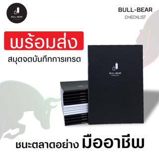 สมุดจดบันทึกการเทรดForex-หุ้น-ตลาดฟิวเจอร์