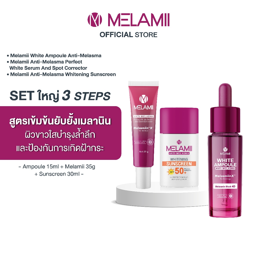 SET ใหญ่ 3ชิ้น White Ampoule15ml. + Melamii 35g. + Sunscreen 30ml.