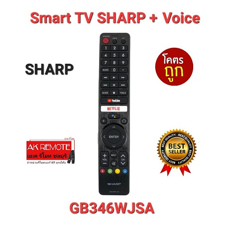 SHARP รีโมท SMART TV + VOICE GB346WJSA เชื่อมต่อใช้งานได้เลย ส่งฟรี