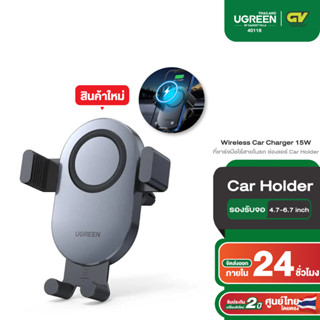 UGREEN รุ่น 40118 Wireless Car Charger 15W ที่ชาร์จมือไร้สายในรถ ช่องแอร์ Car Holder