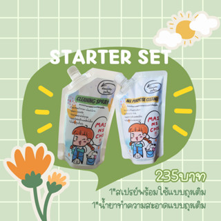 Mainichi Starter Set. เซทดูโอ้ทำความสะอาดแบบเบาๆ ครบจบที่เซทนี้