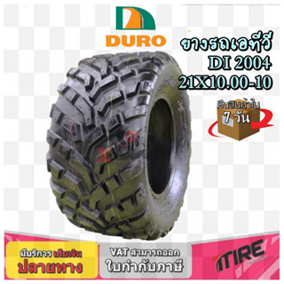 ยางรถเอทีวี ขนาด 21X10.00-10 รุ่น DI2004 4PR ยี่ห้อ Duro