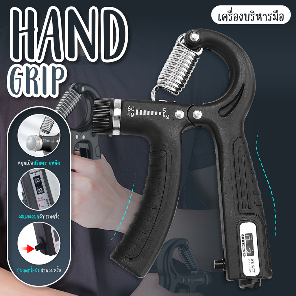 BG HandGrip อุปกรณ์บริหารมือ ปรับได้ 5-60kg ที่บีบมือ อุปกรณ์เพิ่มแรงบีบ เครื่องฝึกบีบมือ นับกริ๊ป
