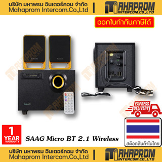 SAAG (ลำโพง แบบไร้สาย) MICRO BT 2.1 WIRELESS BIUETOOTH SPEAKER รับประกัน 1ปี