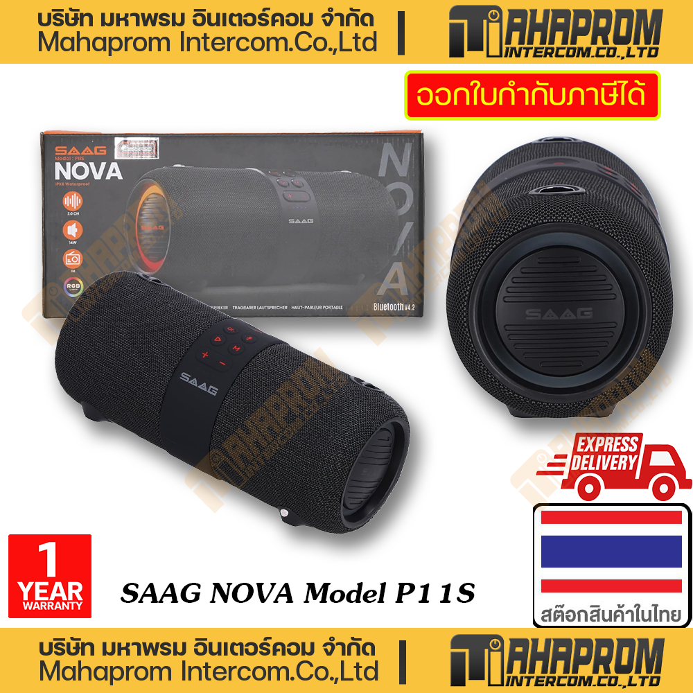 SAAG ( ลำโพงไร้สาย ระบบบลูทูธ ) Speaker Bluetooth Model Nova P11S WARRANTY 1Y