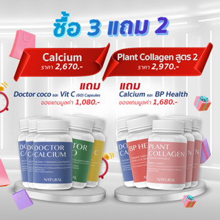 ซื้อ 3 แถม 2 ลดอาการปวดกระดูก บำรุงกระดูก เพิ่มมวลกระดูก ลดปวดขา ลดปวดเข่า บำรุงข้อต่อ