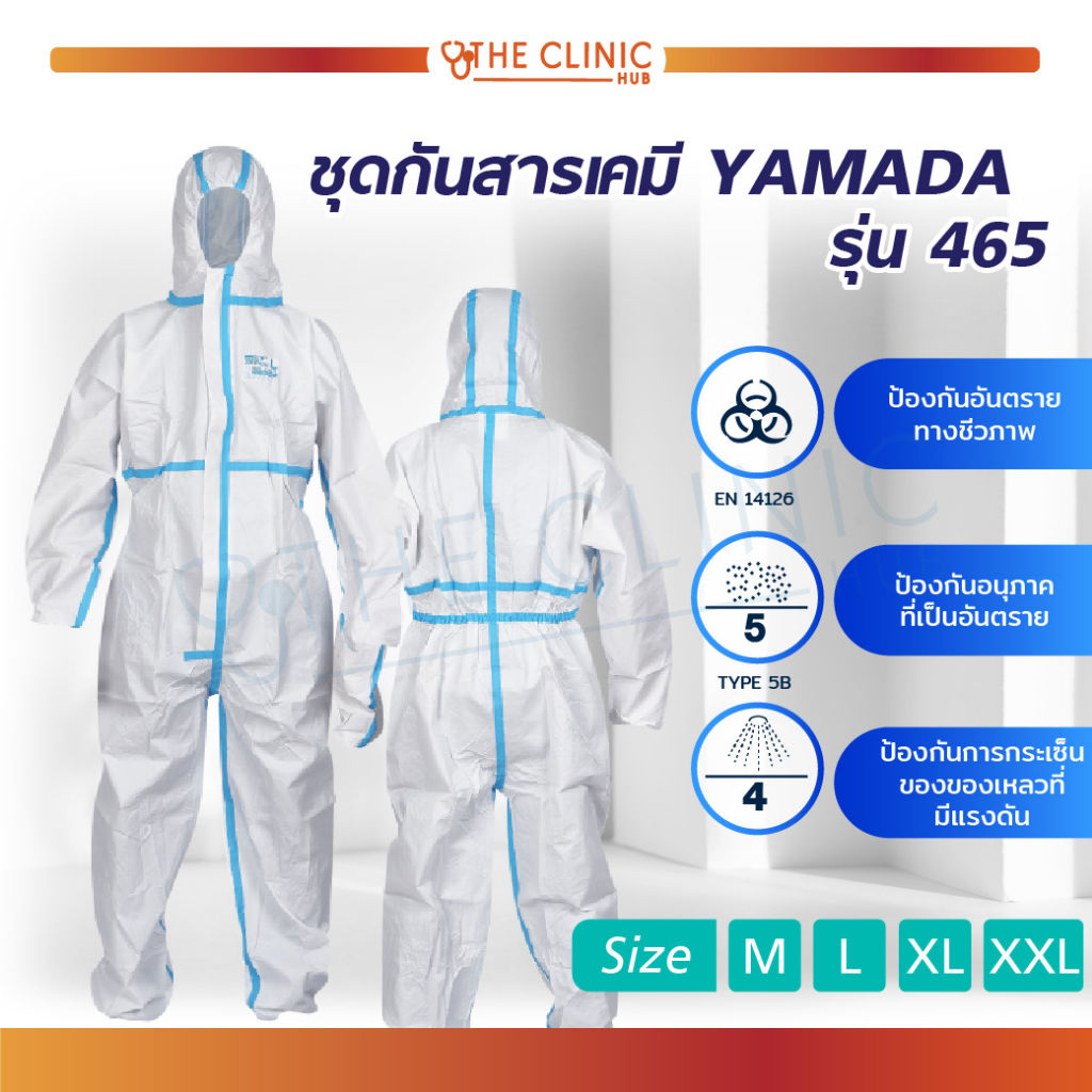 ชุดกันสารเคมี YAMADA รุ่น 465 ชุดPPE เนื้อผ้า Non-woven ชุดป้องกันทั้งตัว ฮู้ดคลุมศีรษะ ซิปหน้า รองรับมาตรฐานEN