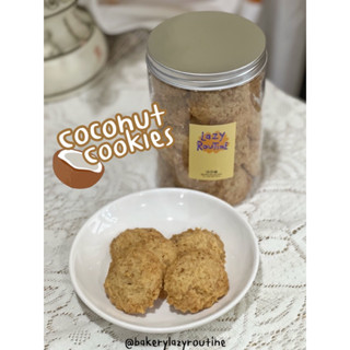 🍪 Lazy Routine 🍪 Coconut Cookies คุกกี้มะพร้าว