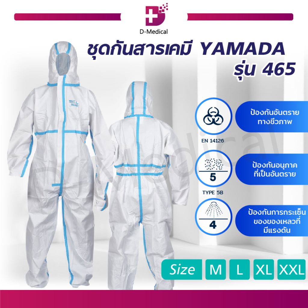 ชุดกันสารเคมี YAMADA รุ่น 465 ชุด PPE เนื้อผ้า Non-woven ชุดป้องกันทั้งตัว ฮู้ดคลุมศีรษะ ซิปหน้า ได้มาตรฐาน EN 13034/05+