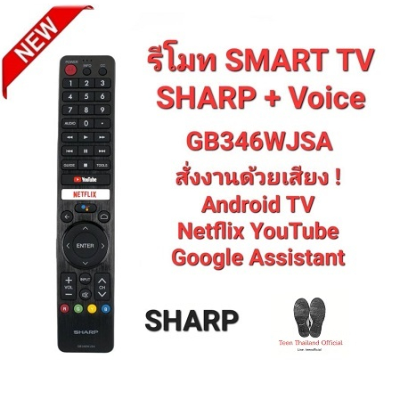 SHARP รีโมท SMART TV + VOICE GB346WJSA เชื่อมต่อใช้งานได้เลย สั่งเสียง สินค้าพร้อมจัดส่ง