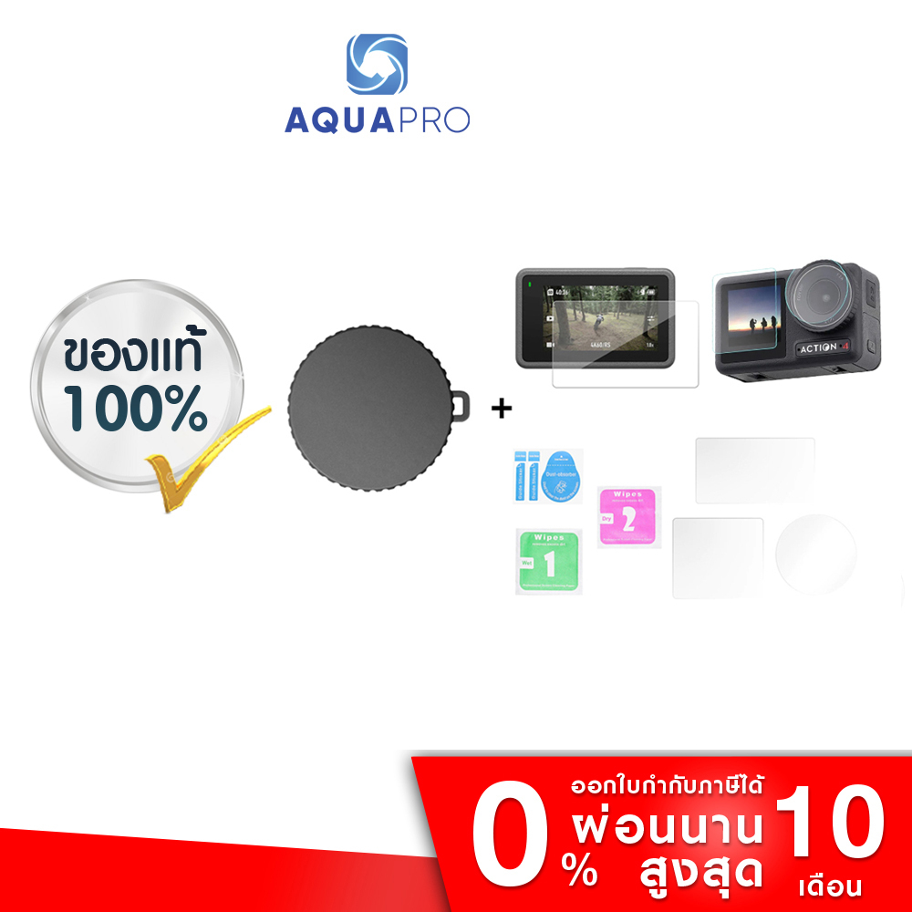 DJI ACTION 4 Len Cap Protective Cover ฝาปิด + DJI ACTION 4 Tempered Glass Film ฟิล์มกระจกนิรภัย กันรอย By Aquapro