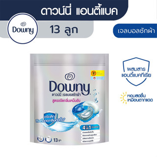 DOWNY ดาวน์นี่ เจลบอลซักผ้า แอนตี้แบค สูตรขจัดกลิ่นเหม็นอับ