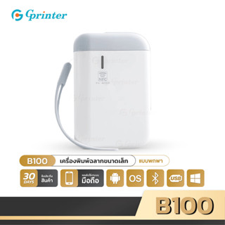 Gprinter B100 Smartphone Label Maker Label Printer with Bluetooth for Labeling Filing Barcodes Name Badges