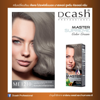 Dcash ดีแคช โปร มาสเตอร์ ซูพรีม คัลเลอร์ ครีม 100ml [Ash Tone] Pro master Supreme Color Cream [โทนสีเทา]#ย้อมสีผม
