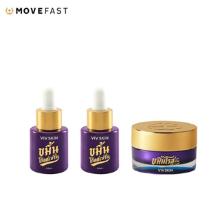 [ลด 65.- โค้ดMOVE09]VIV SKIN Kamin Gold Serum /Kamin Rose Cream วิฟสกิน ขมิ้น