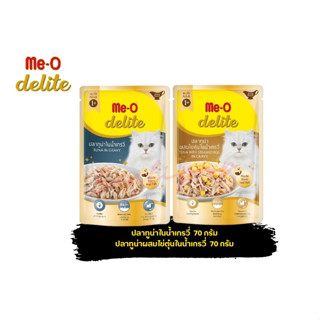Me-o delite อาหารเปียกแมว ราคาพิเศษ ขนาด 70 กรัม exp.17/11/23-27/12/23