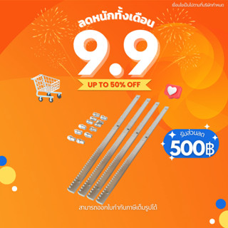 สะพานเฟือง หรือ Gear Rack 1ม.ต่อเส้น ใช้กับ มอเตอร์ประตูรีโมท