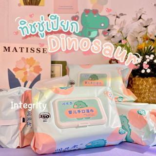 ทิชชู่เปียกไดโนเสาร์ Dino Wipes แผ่นใหญ่ ปราศจากแอลกอฮอล์ ไม่ทำให้ผิวแห้งตึง ใช้ได้ทั้งเด็กและผู้ใหญ่