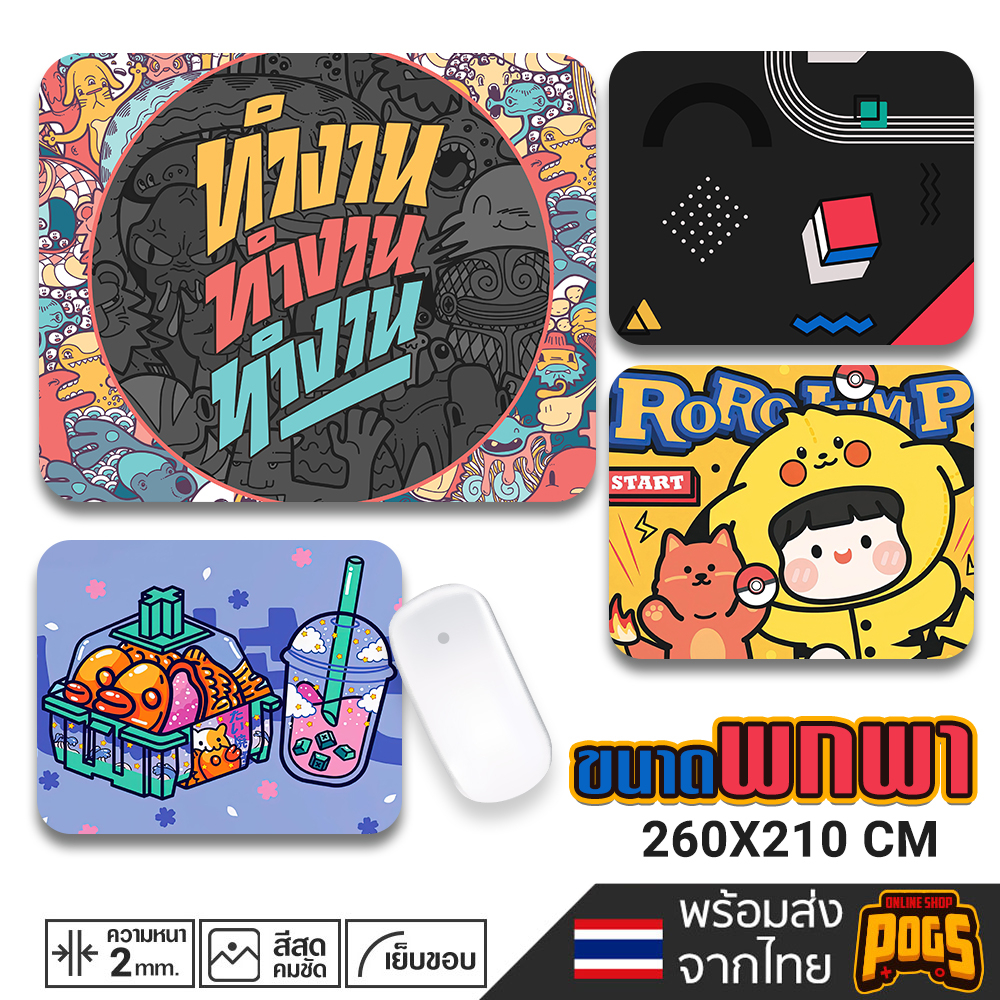 แผ่นรองเมาส์พกพา(เย็บขอบ ขอบไม่ลุ่ย) แผ่นรองเมาส์เกมมิ่ง Gaming Mousepad ( แผ่นรองเม้าส์)