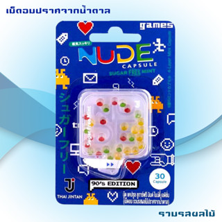 Nude Capsule Sugarfree  30 เม็ด (รวมรส) ลูกอม นู้ด แคปซูล ชูการ์ฟรี ปากหอมมั่นใจ