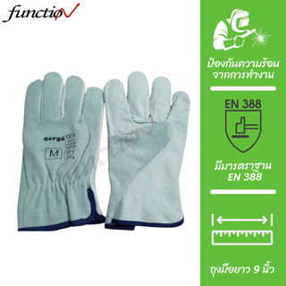 【พร้อมส่ง🇹🇭】CSC ถุงมือหนัง 9 นิ้ว จั๊มข้อมือ ถุงมือ สำหรับช่าง ถุงมือเชื่อม งานเชื่อม