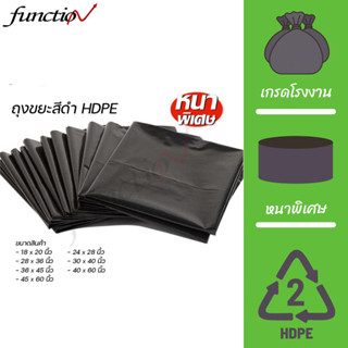【พร้อมส่ง🇹🇭】CSC ถุงขยะ**หนาพิเศษ** สีดำ หลายขนาด เกรดโรงงาน (1กก./แพ็ค)