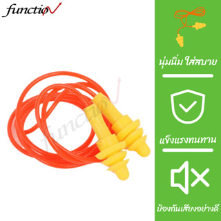 【พร้อมส่ง🇹🇭】CSC ที่อุดหูต้นสนรุ่น EP-535 ที่อุดหู ลดเสียง ซิลิโคน พร้อมกล่องพกพา