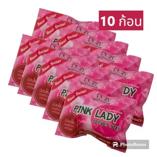 (เซ็ต 10 ก้อน) ถูกมาก Pink lady secret soap 30 กรัม พิงค์เลดี้ สบู่อนามัย สบู่ล้างจิมิ สบู่สำหรับเก็บซ่อนเร้น