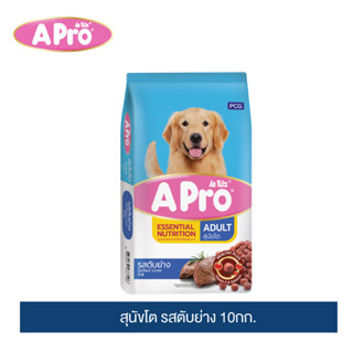 เอโปร อาหารสุนัขโต รสตับย่าง 10กก. / APro Adult Dog Food Grilled Liver Flavor 10kg