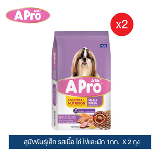 (2 ถุง) เอโปร อาหารสุนัขโตพันธุ์เล็ก รสเนื้อ ไก่ ไข่และผัก 1กก. / (2 Bags) APro Adult Small Breed Dog Food Beef Chicken Egg and Vegetables Flavor 1kg