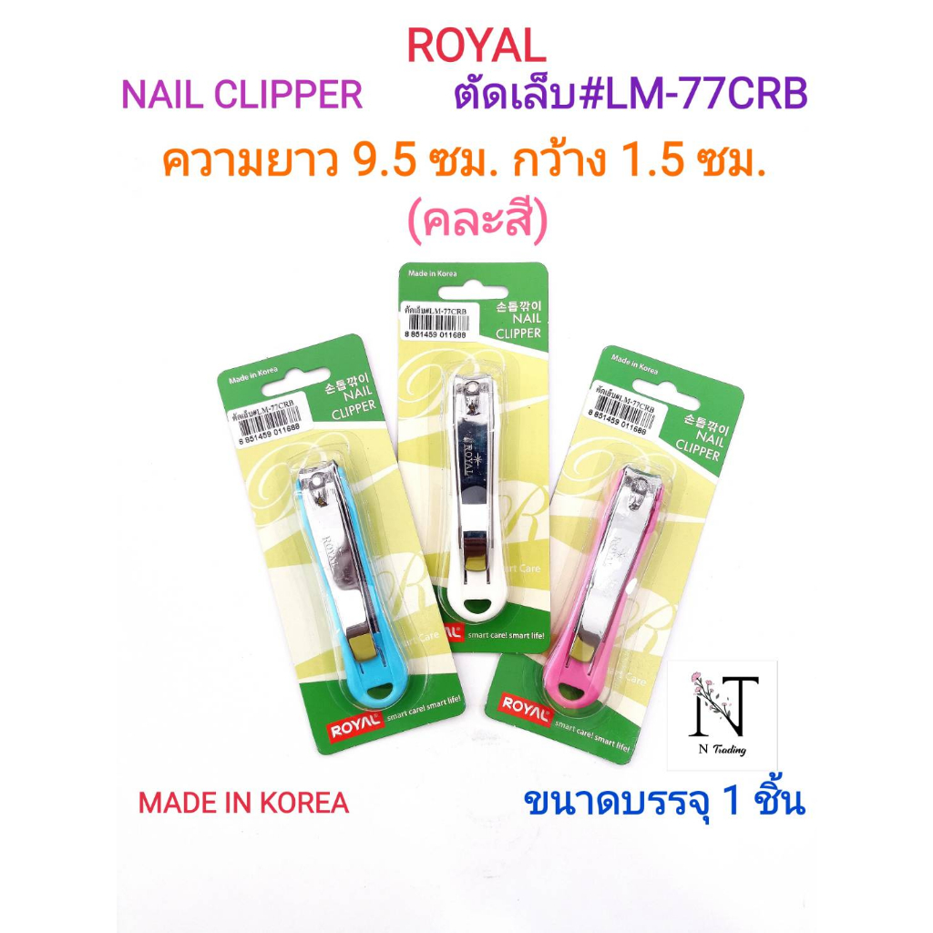 กรรไกรตัดเล็บ ตัดเล็บ โรยัล รุ่น#LM-77CRB คละสี(ขนาดใหญ่) ขนาดบรรจุ 1 ชิ้น/ROYAL NAIL CLIPPER #LM-77