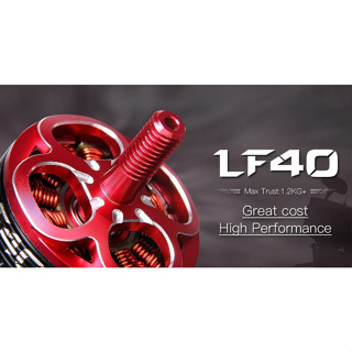 [มอเตอร์โดรน] T-Motor LF40 2305 2450Kv FPV Brushless Motor 3-4S ชุด 4ตัว