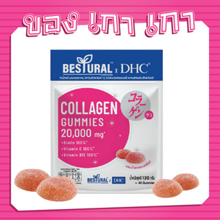 💗[ของเกาเกา] ของแท้พร้อมส่ง💗DHC X Bestural Collagen Gummy 20 วัน