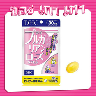 💗[ของเกาเกา] ของแท้พร้อมส่ง💗DHC Bulgarian Rose 30วัน เหมาะสำหรับ คนที่กังวลเรื่องปัญหากลิ่นตัว