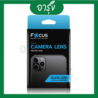 ฟิล์มกล้องหลัง FOCUS CAMERA GLASS