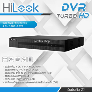 เครื่องบันทึก Hilook DVR 204G-F1(B)(S) (H.265 Pro+) บันทึกเสียง MIC ห่อบับเบ้ล