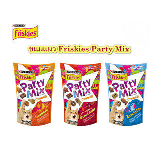 ( 1 ซอง) Friskies Party Mix Cat Treat ขนมแมว 60g