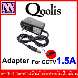 อะแดปเตอร์ 12V 1A สำหรับกล้องวงจรปิด